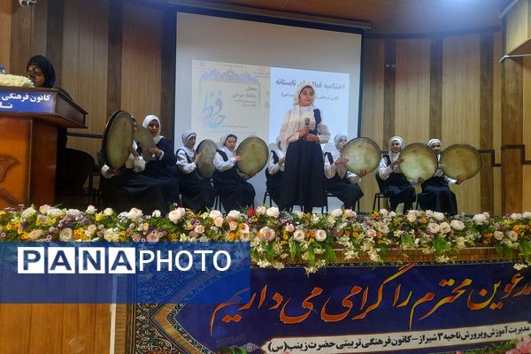 محفل حافظ‌خوانی در کانون فرهنگی تربیتی حضرت زینب(س)