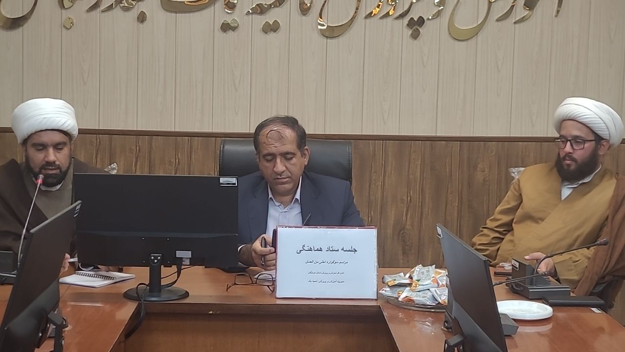 نشست هماهنگی سوگواره بزرگ نوجوانان حسینی در ناحیه یک بندرعباس