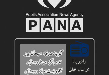 روزی که آسمان گریست