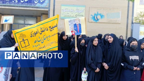 نسل بیدار انقلاب؛ خروش دختران شاهد فاطمه‌زهرا(س) شهرکرد مقابل استکبار جهانی