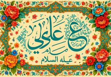 ولادت حضرت علی(ع)؛ آغاز نور در خانه کعبه
