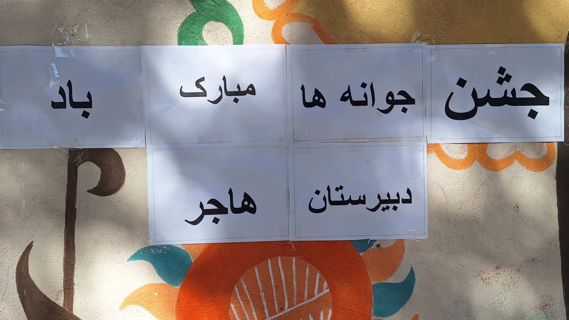 جشن جوانه‌ ها؛ پیوند شور و امید در آغاز دوره متوسطه