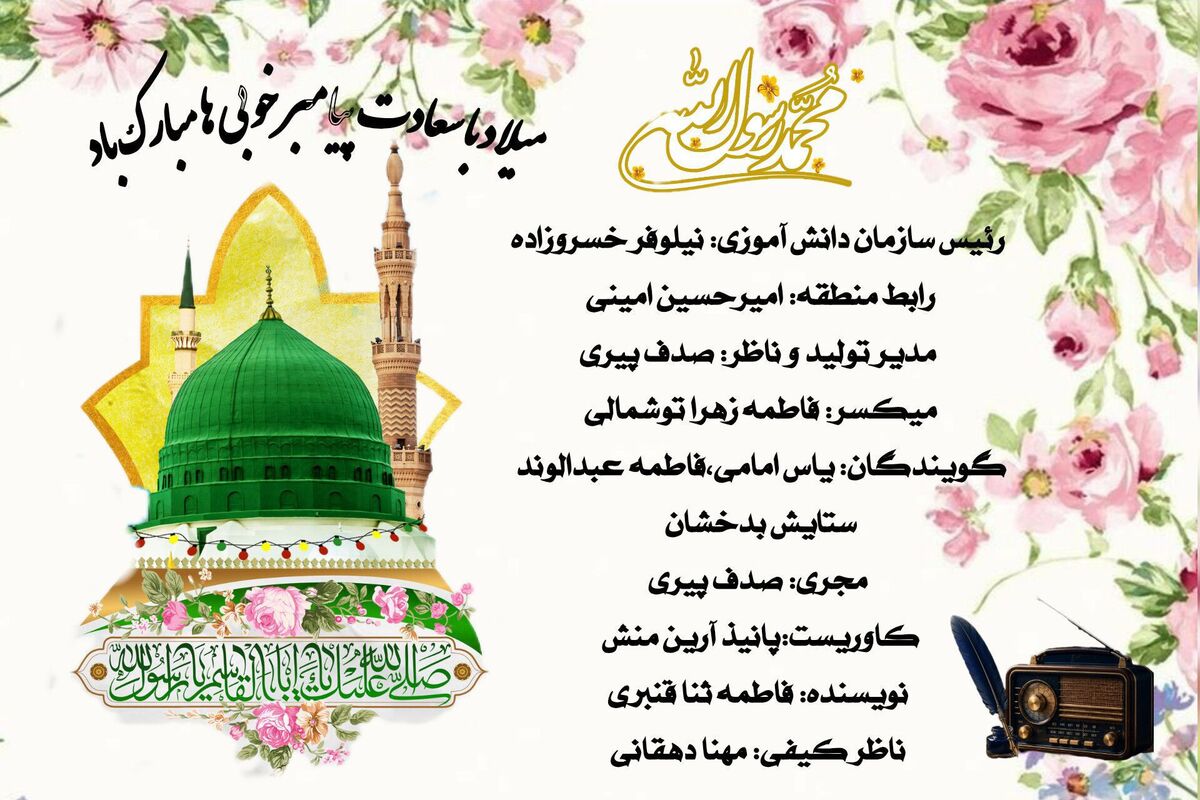 میلاد نور