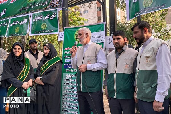 برگزاری مراسم دهه کرامت در بهارستان