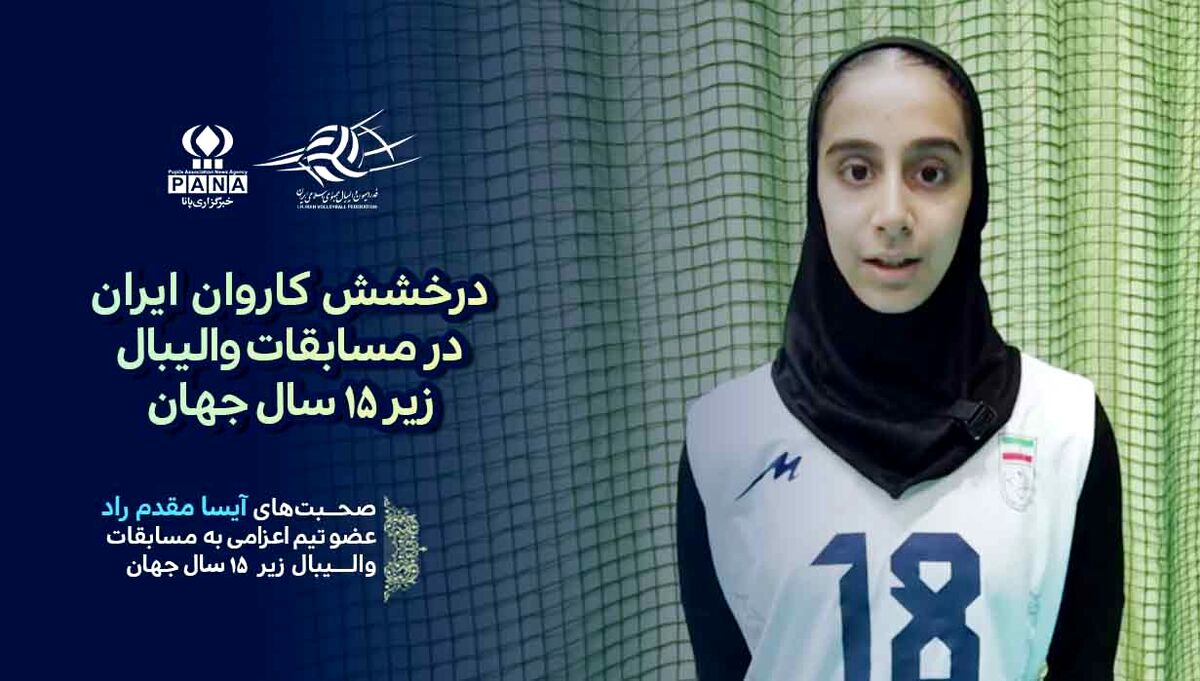 با پیروزی دو بر صفر مقابل هند به فینال رسیدیم