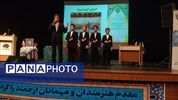 نشست یک روزه شورای تربیتی آموزش و پرورش استان لرستان