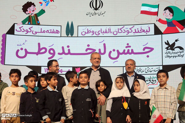 مراسم روز ملی کودک