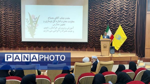  هم‌اندیشی فجرانه برای تحول در مدارس مرزی