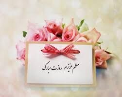 یادگار دانایی در آباده