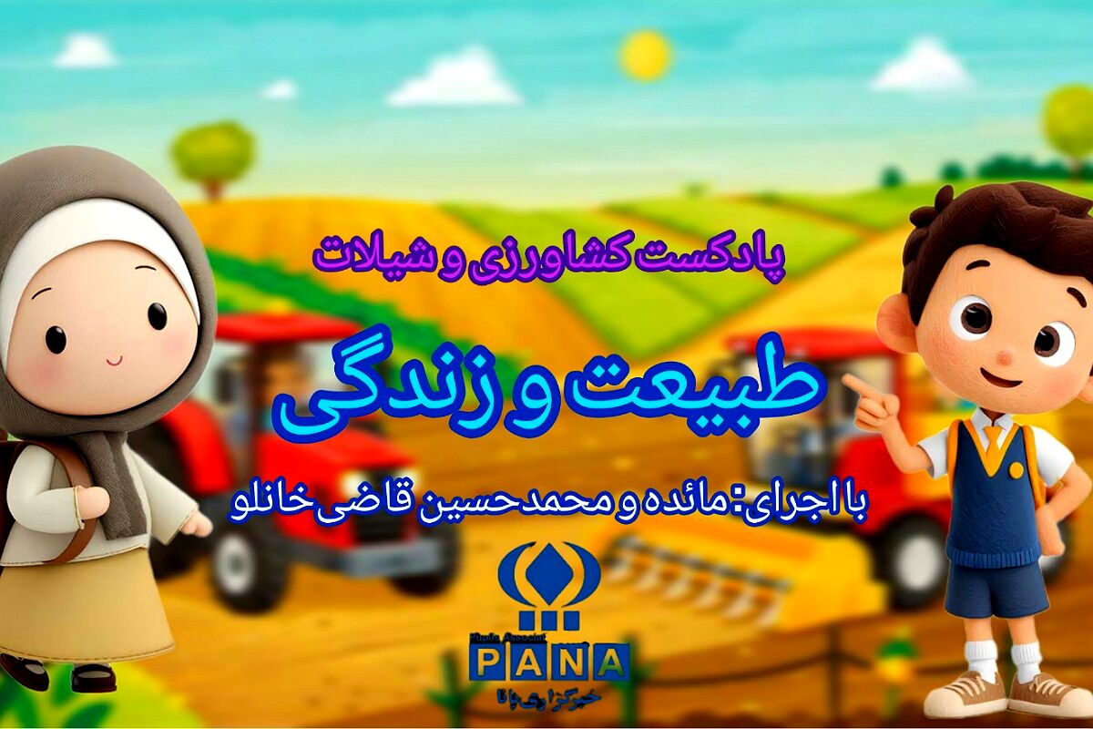 هم‌گرایی کشاورزی و شیلات؛ مسیر نوین تولید پروتئین