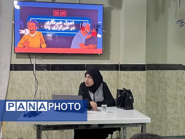 آموزش اصول خبرنگاری پانا در کارگاه 2 روزه در شهرستان خنداب