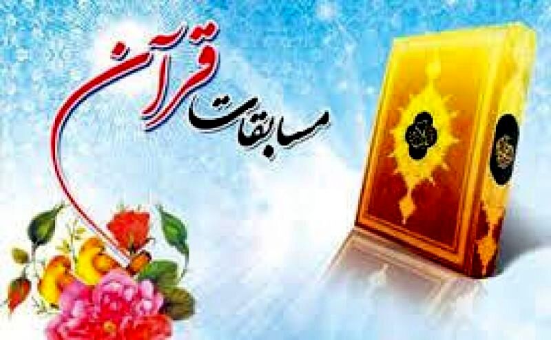  طلوع افتخار از مصحف دل‌های قرآنی