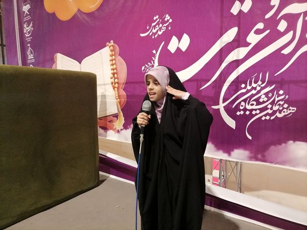 حضور پرشور نسل جوان و نوجوان در هفدهمین نمایشگاه قرآن و عترت خراسان رضوی
