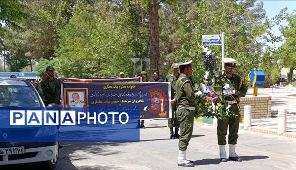 تشییع پیکر زنده یاد جناب سرهنگ حسین بیات مختاری