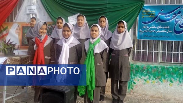 مراسم آغاز سال تحصیلی جدید در دبستان شهید نجفی فدافن 