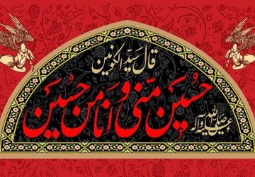 آغاز محرم در ششده؛ طنین حماسه و سوگ جوانان