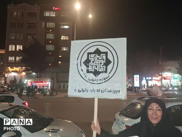 موکب فرهنگی دبیرستان نمونه وکیلی ۱۰ در حسینیه فضل 