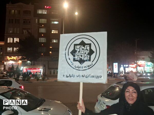 موکب فرهنگی دبیرستان نمونه وکیلی ۱۰ در حسینیه فضل 