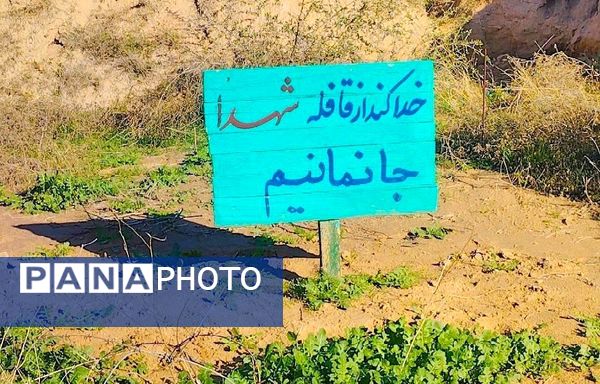 راه شهدا ادامه دارد