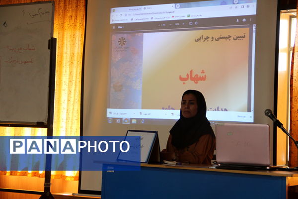 کارگاه دانش افزایی ویژه رابطین طرح شهاب