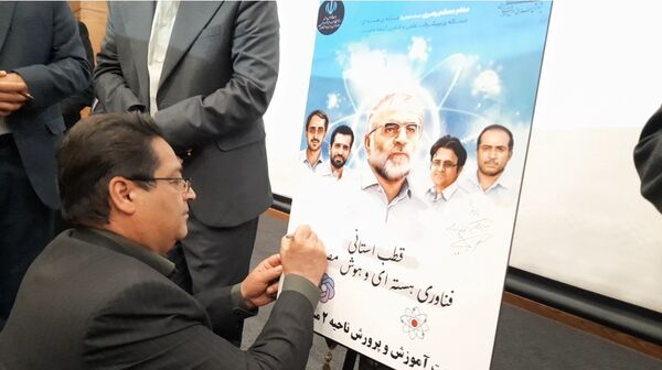 همایش استانی قطب فناوری هسته‌ای و هوش مصنوعی