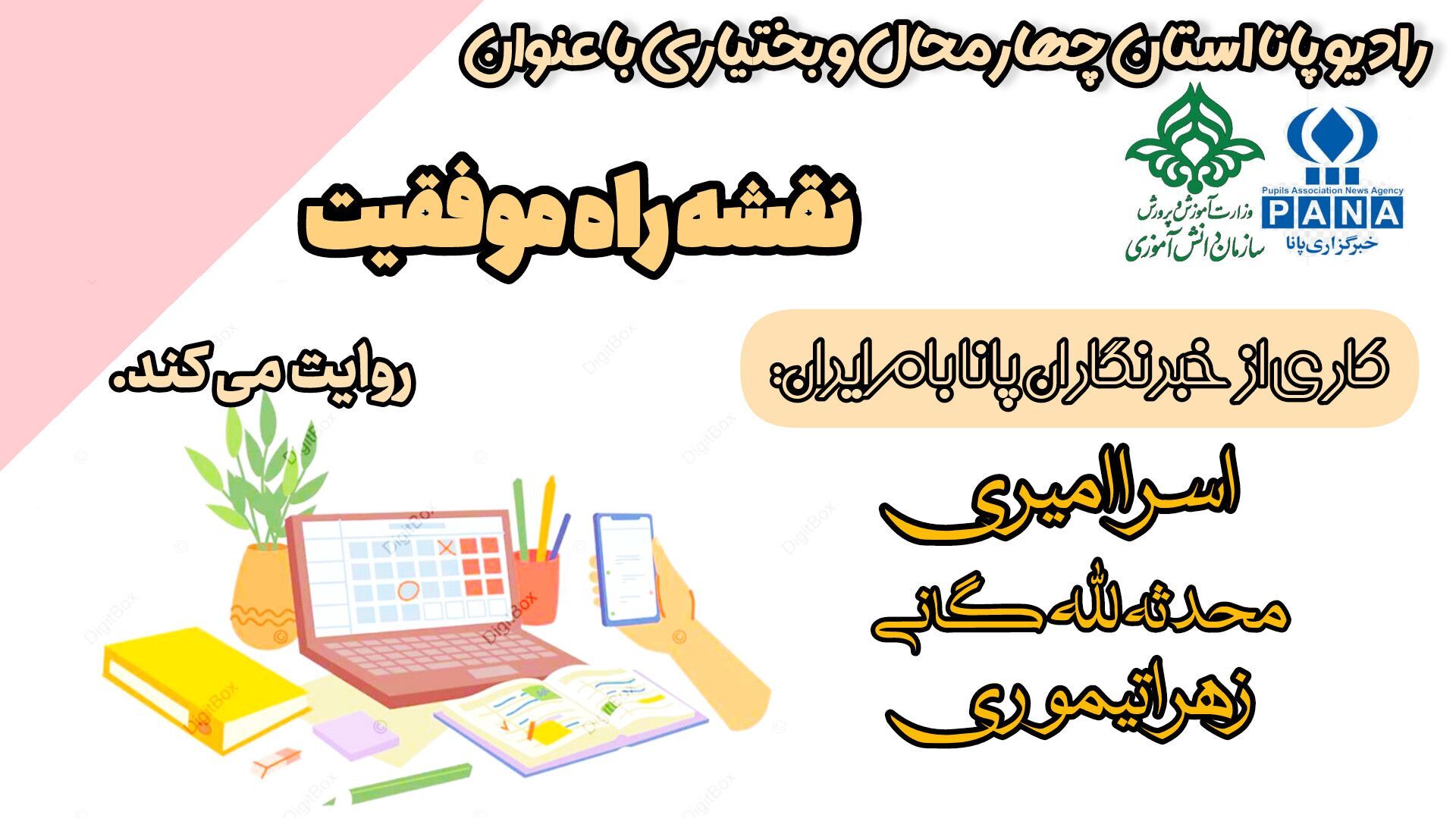  وقتی لحظه‌ها از نگاه ما پنهان می‌مانند
