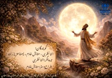 من غلام قمرم، غیر قمر هیچ مگو