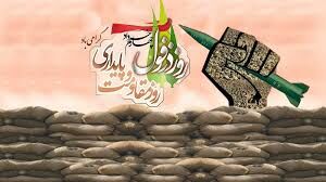 مقاومت یک اصل مهم است
