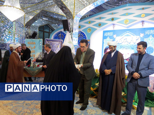 محفل انس با قرآن کریم استان خراسان شمالی