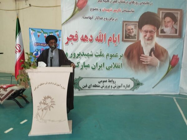 حضور پرشور مردم باغ‌شهر فین در راهپیمایی ۲۲ بهمن