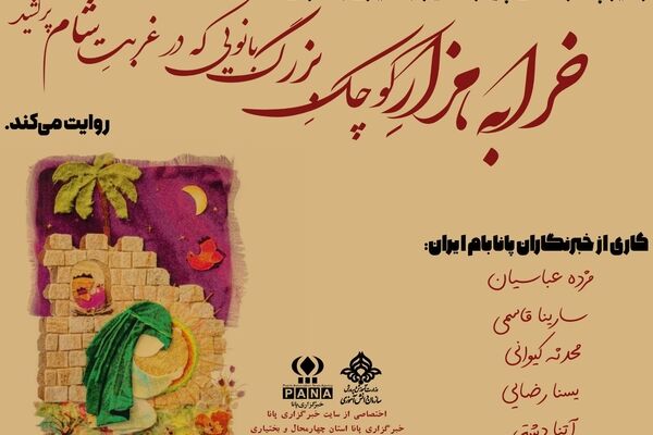 روایتِ آخرین تپش‌های قلبِ سه ساله کربلا