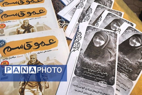 برگزاری نمایشگاه دفاع مقدس در ملارد 