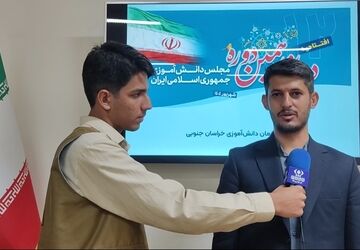 زنگ آغاز دوازدهمین مجلس دانش‌آموزی نواخته شد