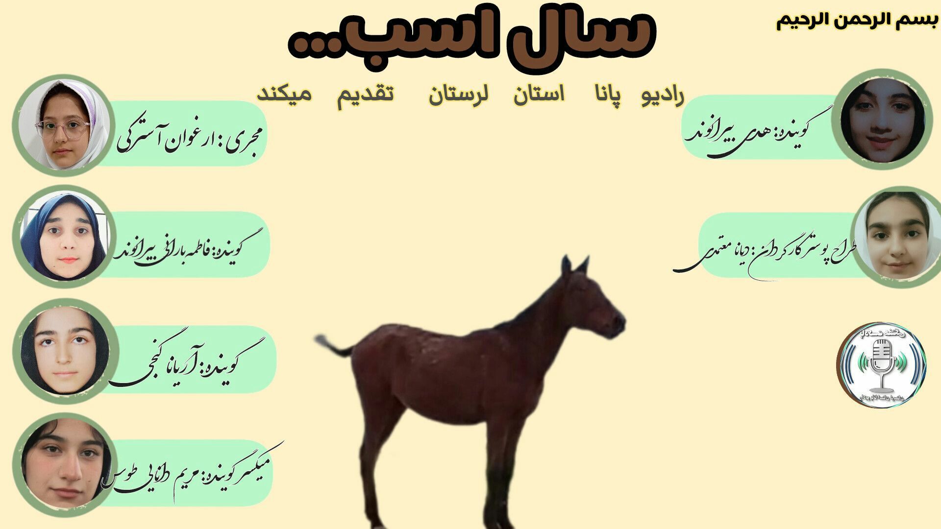 اسب؛نماد حرکت،امید و آزادی
