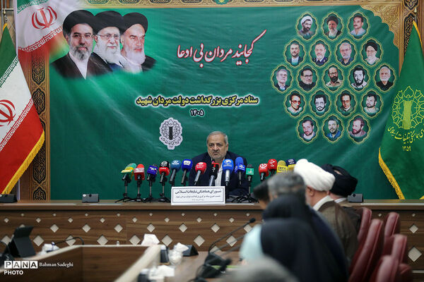 نشست خبری ستاد مرکزی بزرگداشت دولت مردان شهید