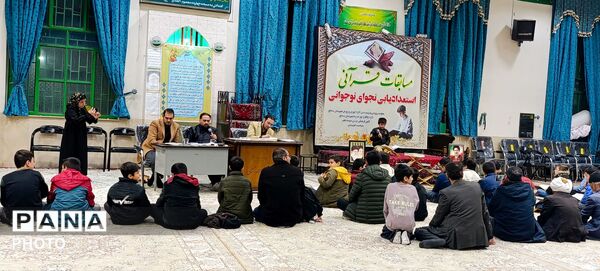  فینال مسابقات قرآنی در مسجد چهارده معصوم الغدیر 