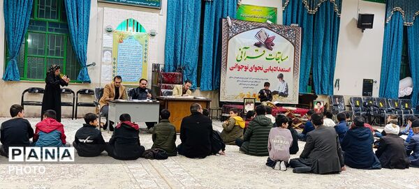  فینال مسابقات قرآنی در مسجد چهارده معصوم الغدیر 