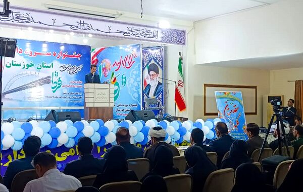 برگزاری چهل‌وسومین جشنواره فرهنگی‌هنری فردا در حمیدیه