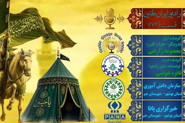 روایت ۷۲ ستاره‌ی خونین دشت نینوا