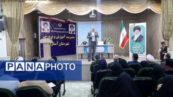ارتقاء سلامت روان دانش‌آموزان و مربیان آستارا با ۴ کارگاه تخصصی در هفته بهداشت روان