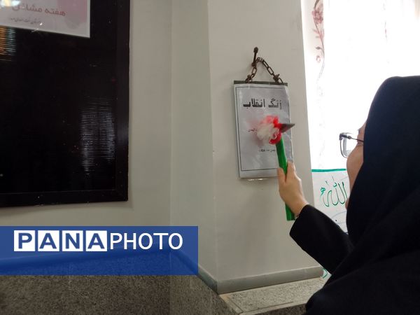 زنگ انقلاب در مدرسه بنت‌الهدی صدر با حضور مسئولین نواخته شد 