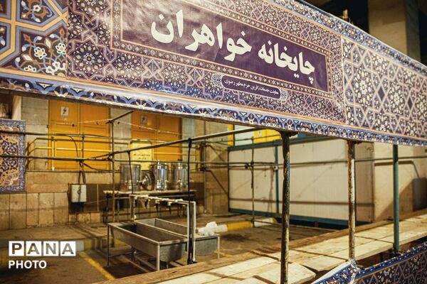 آماده‌سازی حرم مطهر رضوی در آستانه تشییع رهبر شهید انقلاب