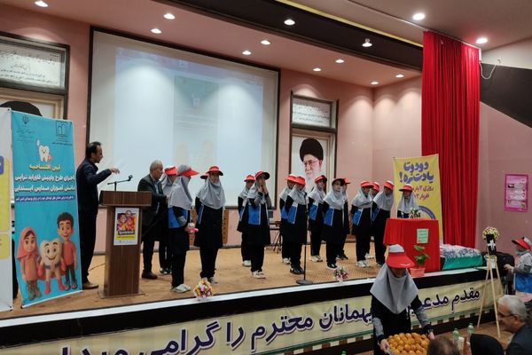 اجرای طرح «وارنیش  فلوراید تراپی » در مدارس ابتدایی استان اردبیل