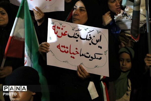 اجتماع مردمی بیعت با رهبر انقلاب در نیشابور 