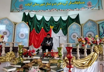 چهل و سومین دوره‌ی مسابقات قرآن، با حضور 400 دانش آموز پسر در شهرستان آباده