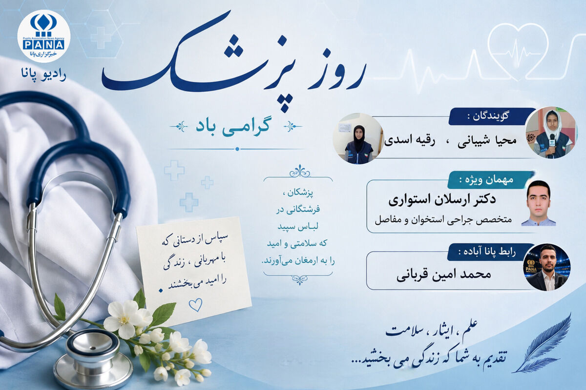 پشتِ هر روپوش سفید، روایتی از زندگی