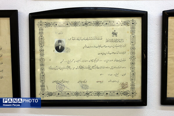 از دارالفنون تا کنون