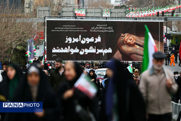 راهپیمایی 22 بهمن ۱۴۰۴ - تهران (۲)