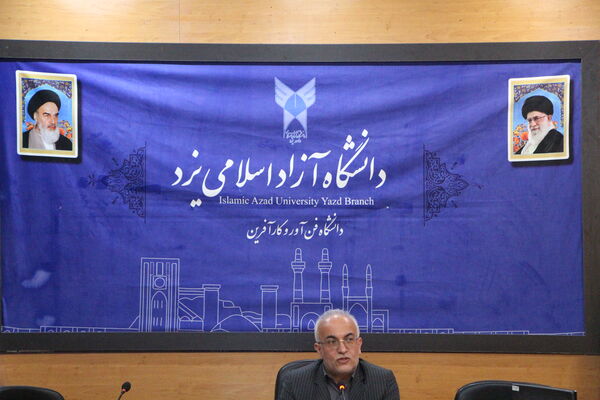 نشست خبری رئیس دانشگاه آزاد اسلامی یزد با اصحاب رسانه