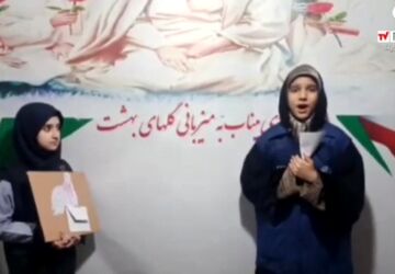 پیام نوجوانان مشهدی به رزمندگان اسلام